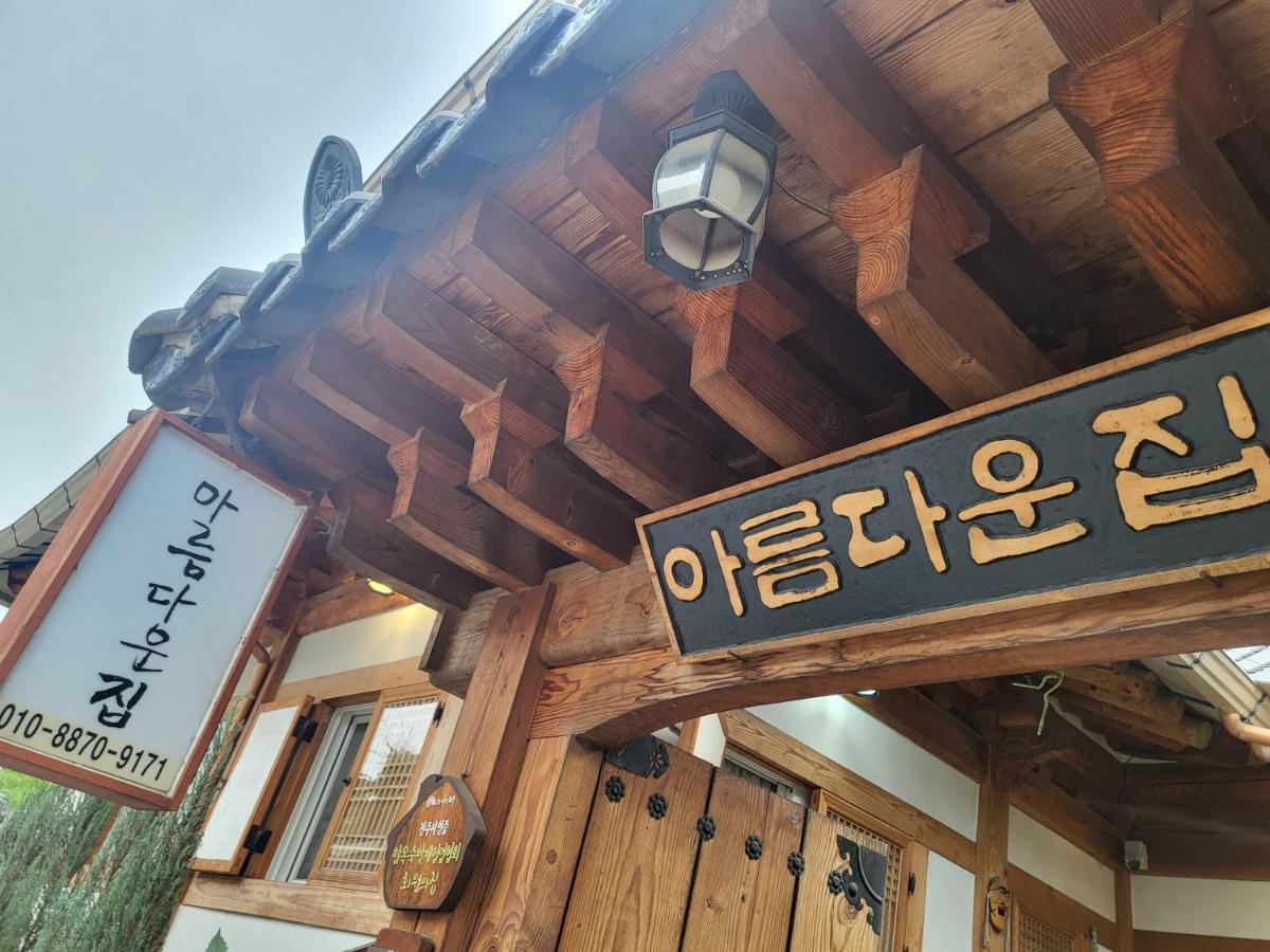 Beautiful House Hotel Jeonju Ngoại thất bức ảnh