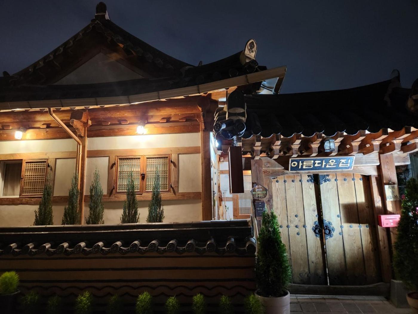 Beautiful House Hotel Jeonju Ngoại thất bức ảnh